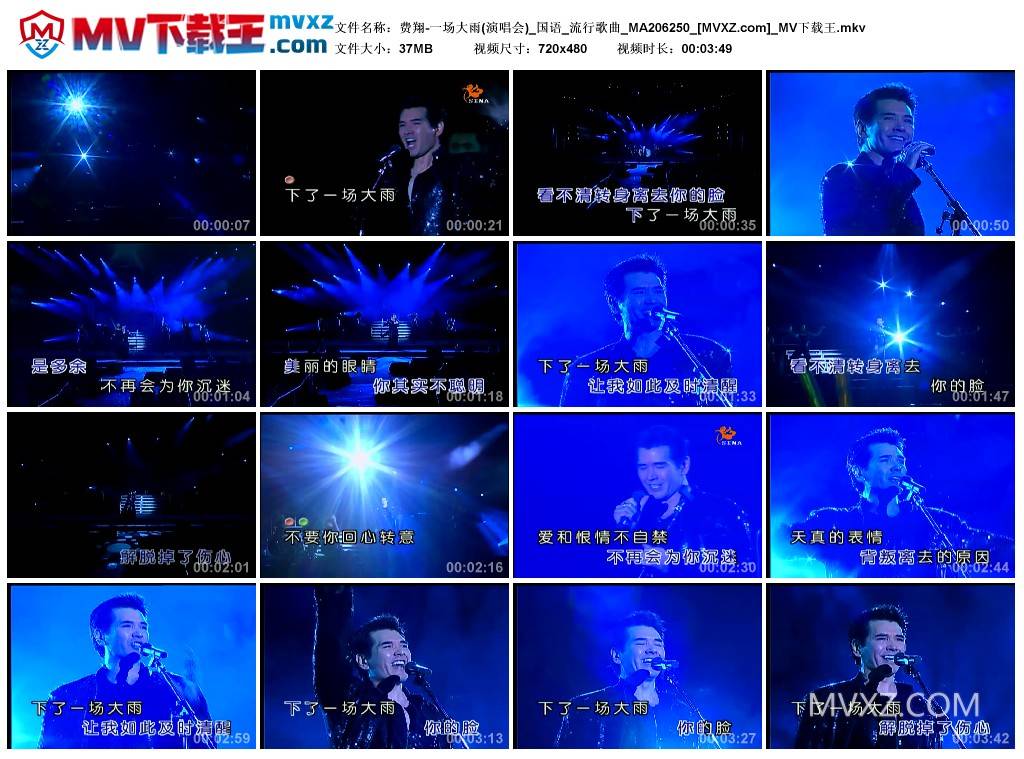 费翔-一场大雨(演唱会)_国语_流行歌曲_MA206250